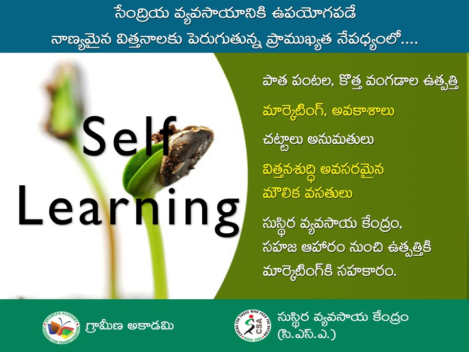 Seed Enterprise (Telugu, on website)_Rs. 50